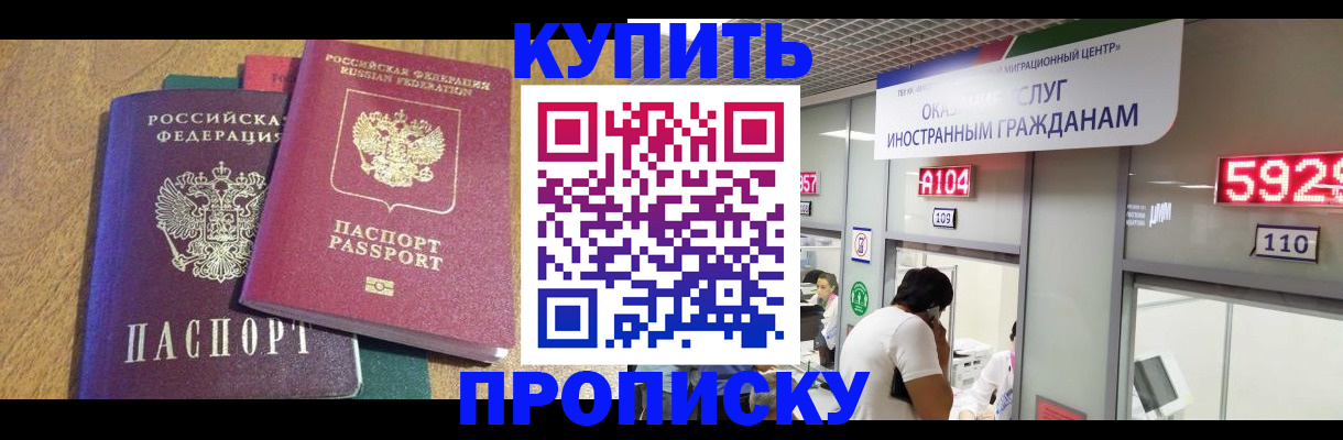 прописка в квартире в Катав-Ивановске