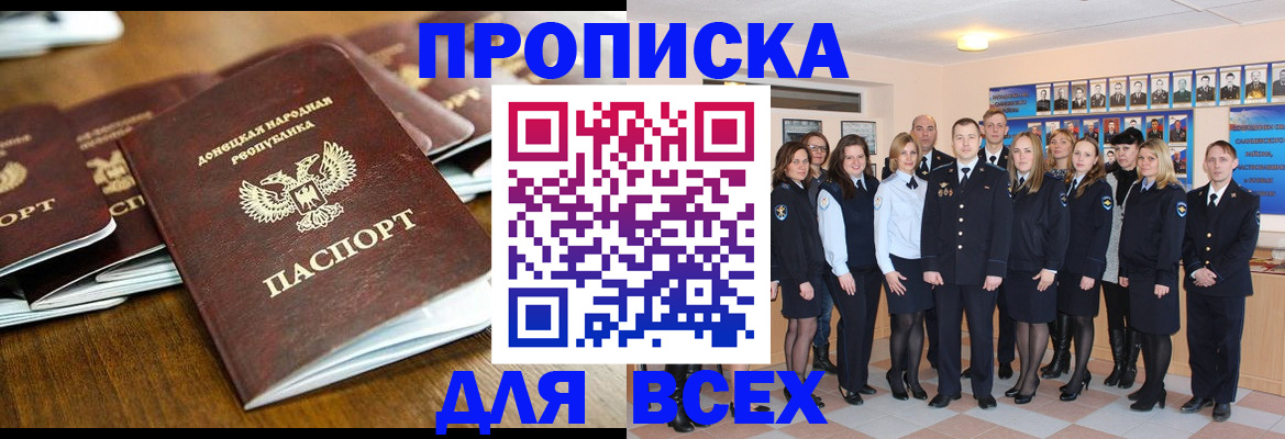 прописка поиск в Катав-Ивановске