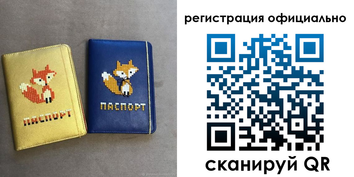 временная регистрация для школы в Катав-Ивановске