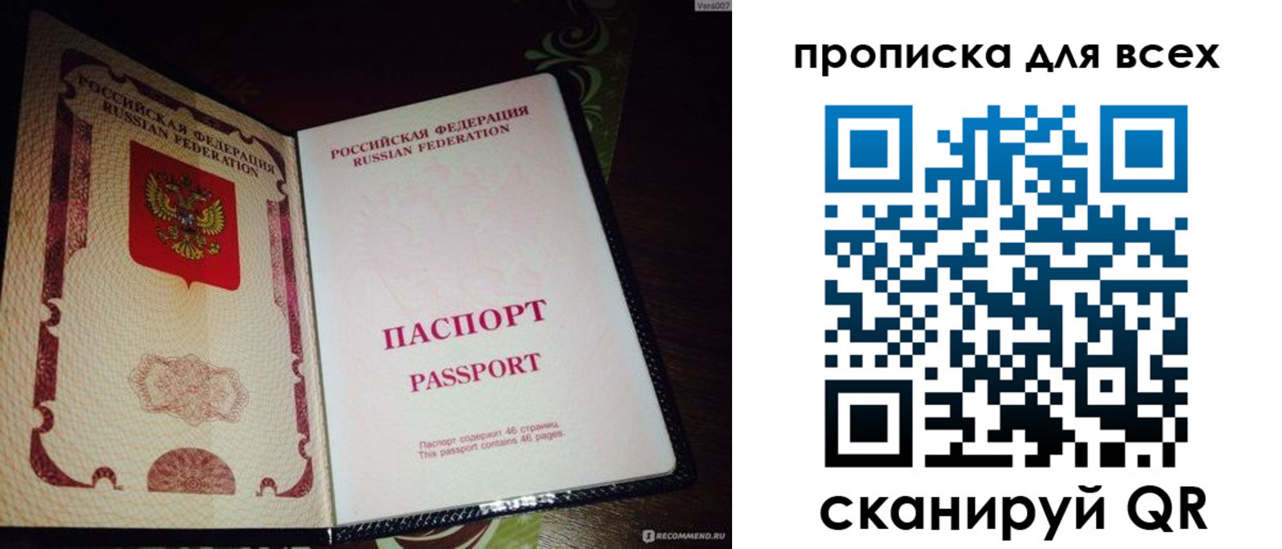 прописка для школы в Катав-Ивановске