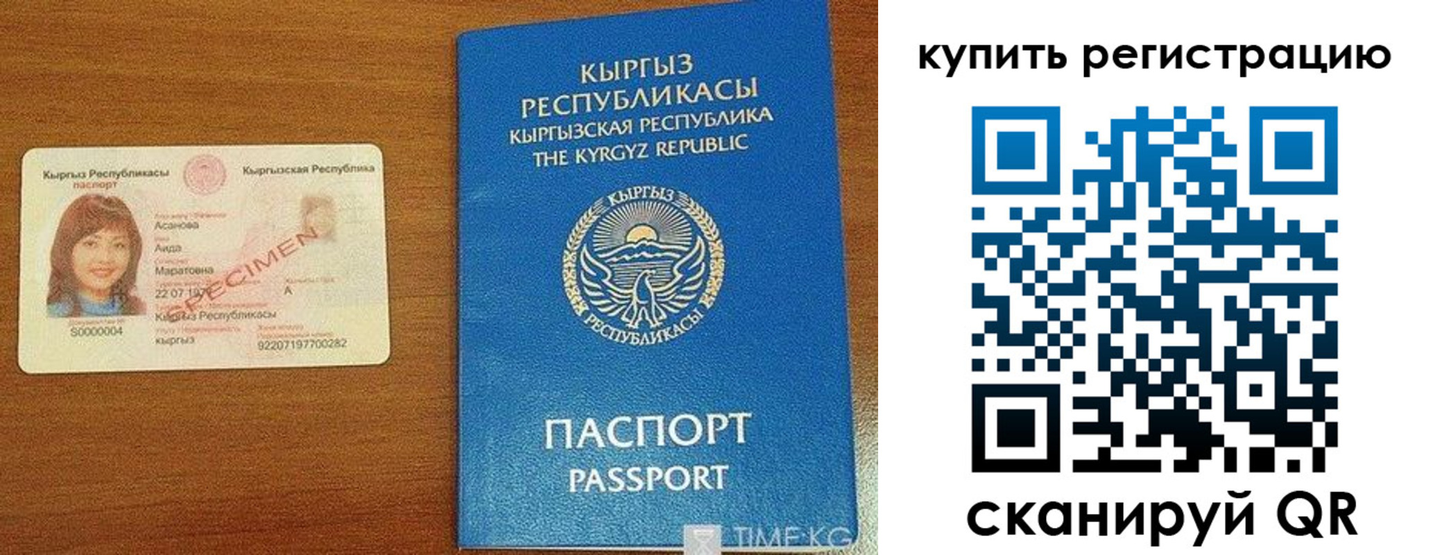 прописка в Катав-Ивановске