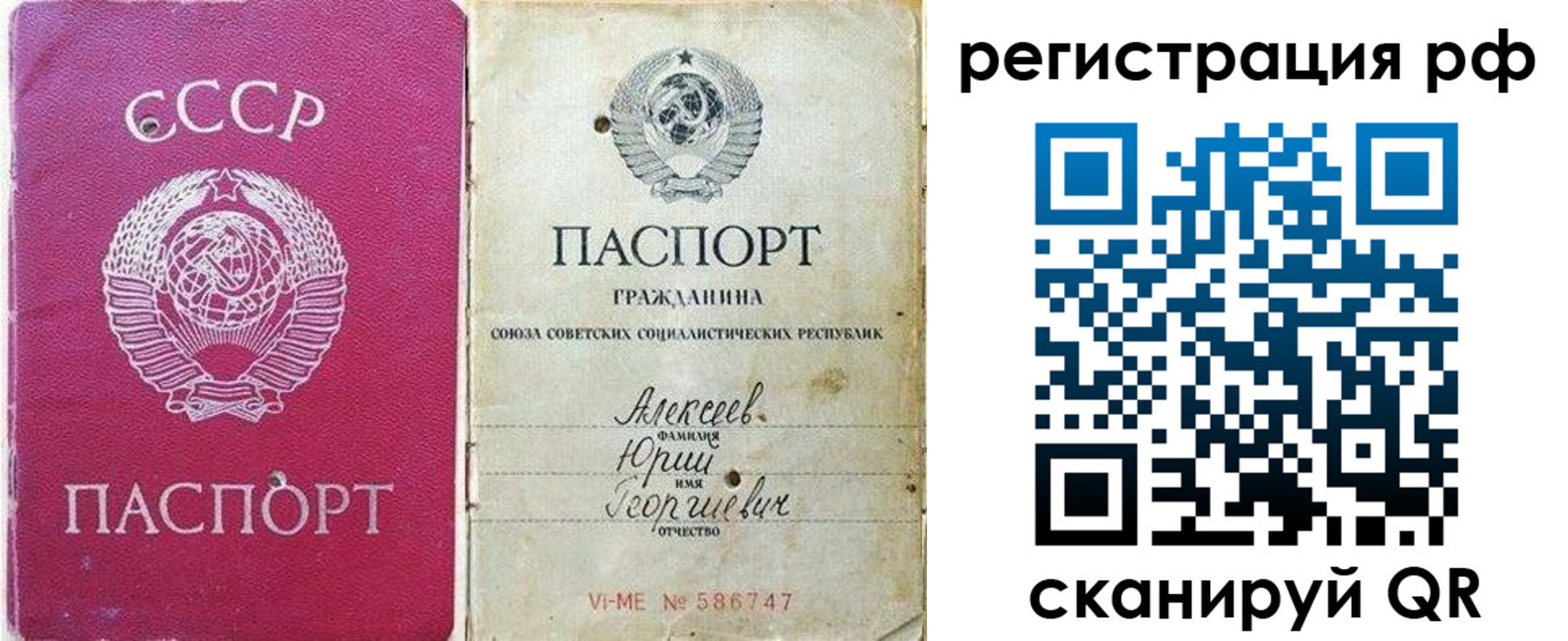 временная регистрация для всех в Катав-Ивановске