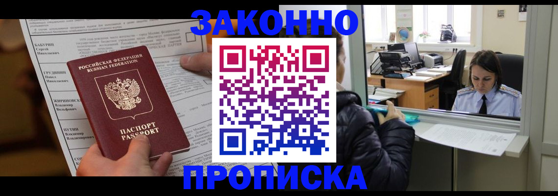 прописка штамп в Катав-Ивановске
