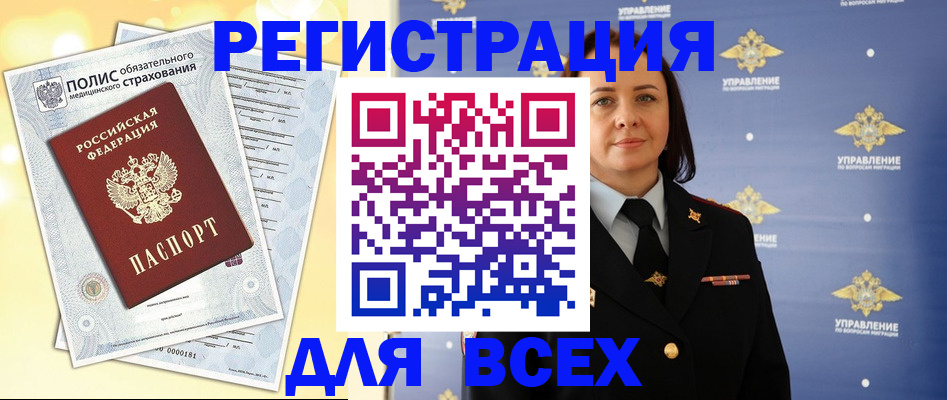 временная регистрация госуслуги в Катав-Ивановске
