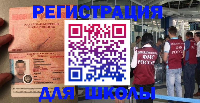 прописка гарантия в Катав-Ивановске
