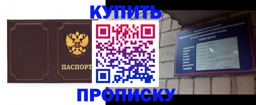 прописка поиск в Катав-Ивановске