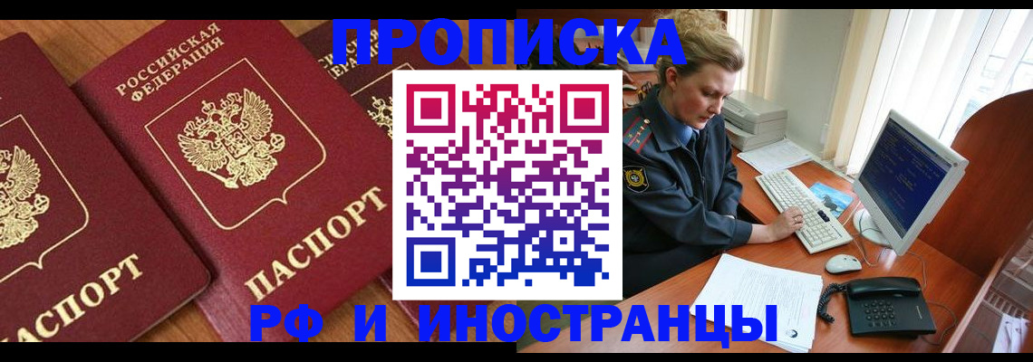 временная регистрация для школы в Катав-Ивановске