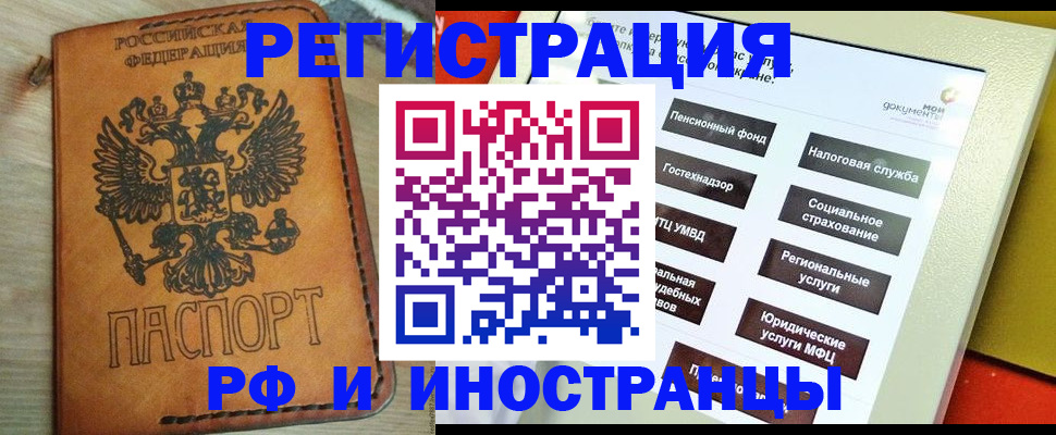 временная регистрация поиск в Катав-Ивановске